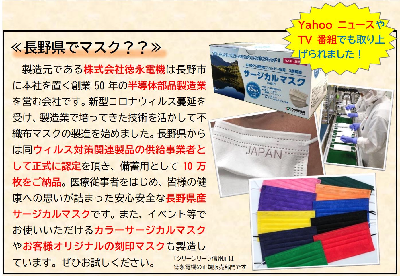  【寄付つき 】JAPANサージカルマスク 樹脂製ノーズワイヤー採用 白50枚入